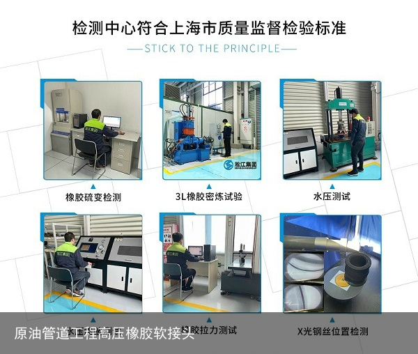 橡胶软接头