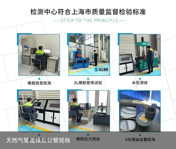 橡胶软接头