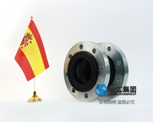 天津ESP EN109-1 西班牙标准橡胶膨胀节