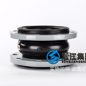天津“FKM-DN150”耐高温橡胶接头