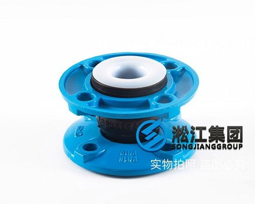 天津【PTFE】球墨法兰四氟橡胶接头