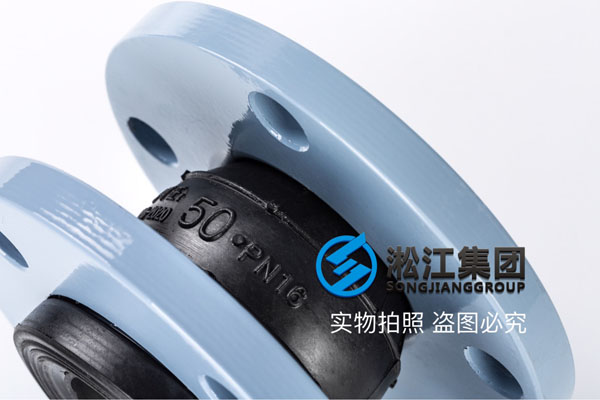 青岛询价DN50 PN16,316L法兰带紧固件耐高温橡胶膨胀节,推荐EPDM橡胶