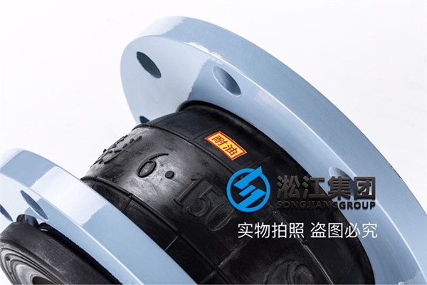 上海液压机上使用高度180的6寸耐油耐高温橡胶软接头有吗